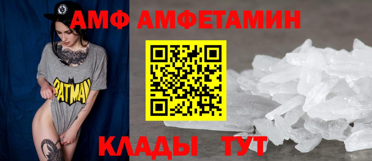 АМФ  Вход с VPN  Бирск  Амфетамин  Amphetamine 98% 