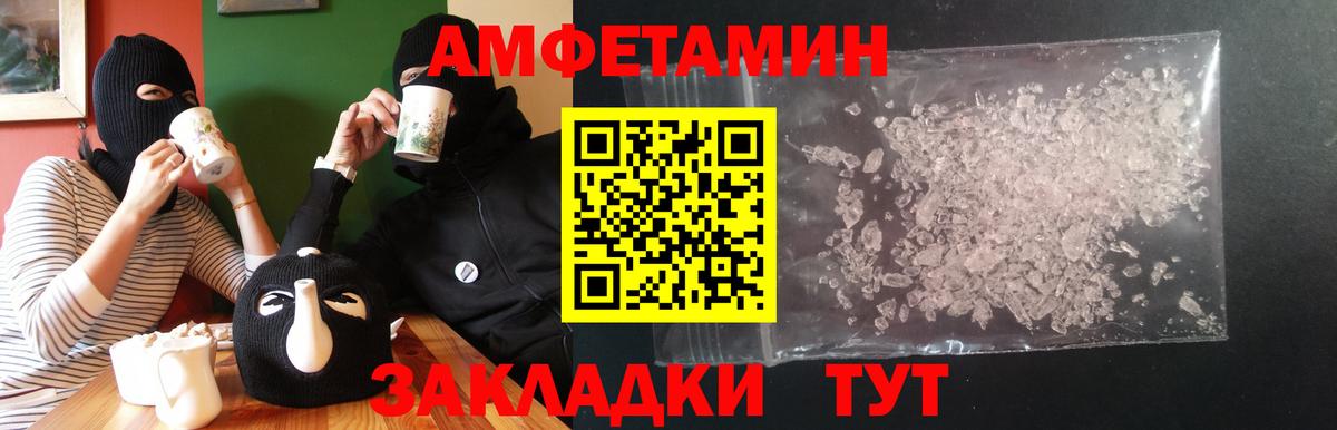 АМФЕТАМИН 97% Бирск