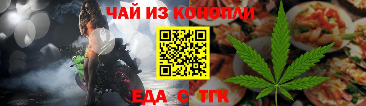 Cannafood марихуана  Вход с VPN  Бирск 