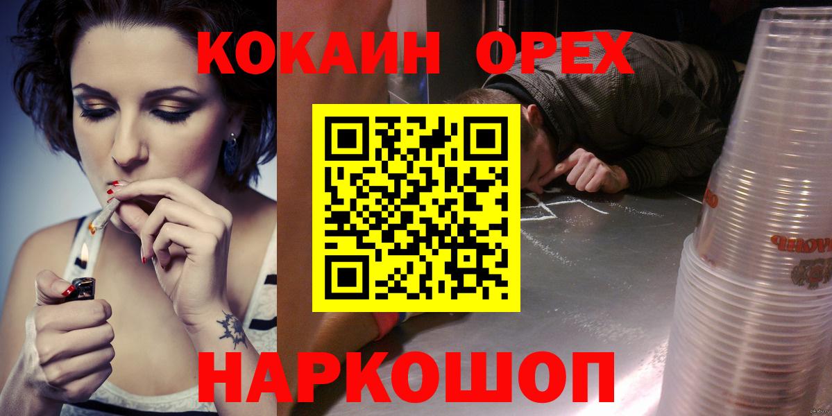 Бирск  COCAIN Колумбийский  Кокаин 97%  Вход с VPN 