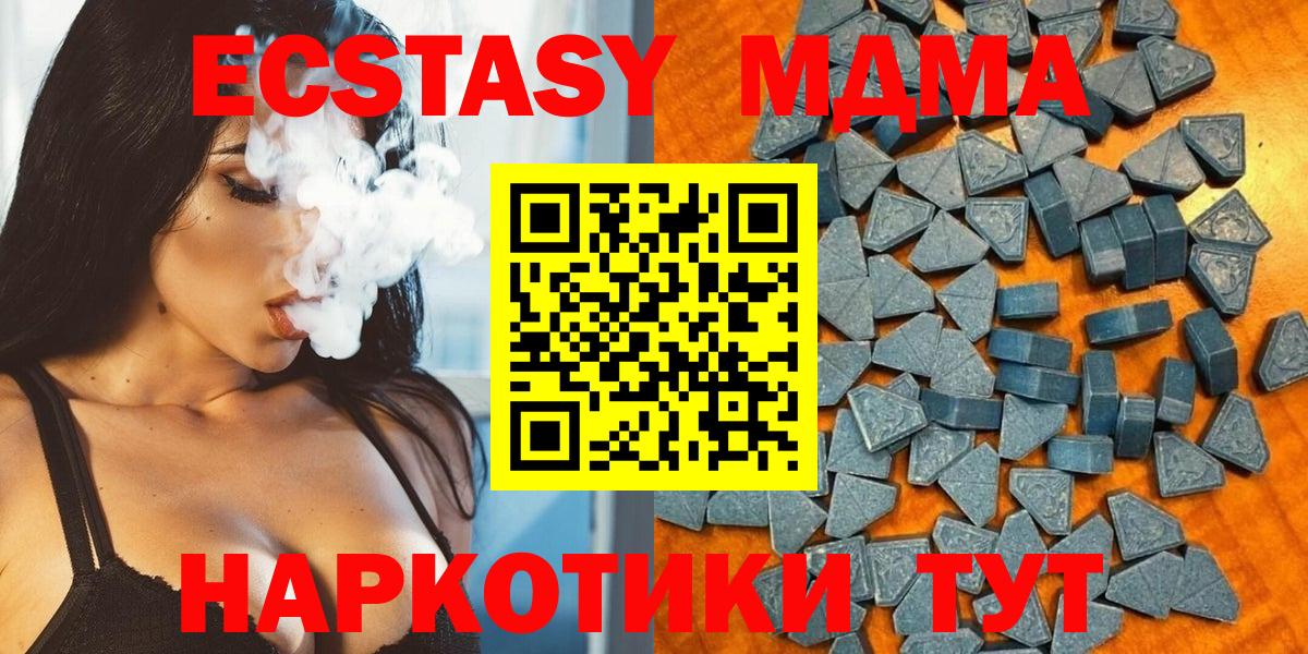 Экстази 280мг Бирск