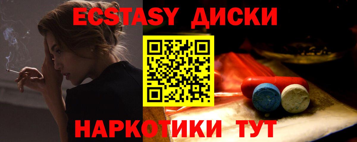 Экстази  Экстази 99%  Экстази Punisher  Вход с VPN  Бирск 