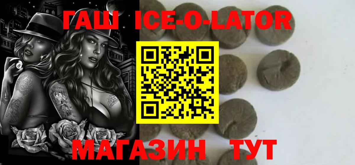 сколько стоит  Вход с VPN  Бирск  ГАШИШ 40% ТГК  ГАШИШ ice o lator  Гашиш 