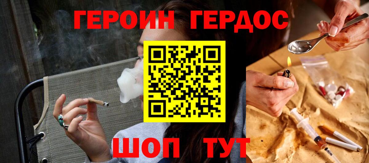 Бирск  Героин Heroin  Вход с VPN 