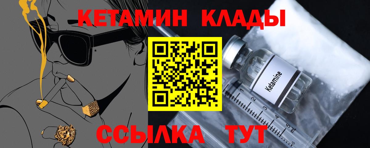 Бирск  Кетамин ketamine  Вход с VPN 