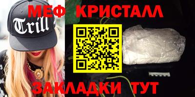 меф Коммунар