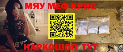 меф Коммунар