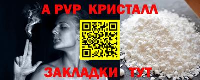 кристаллы Конаково