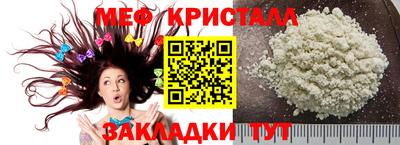 меф Коммунар