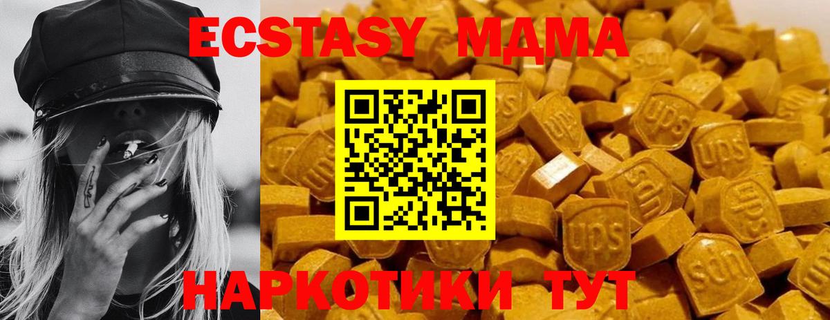 МДМА Molly  Вход с VPN  Бирск  МДМА crystal 