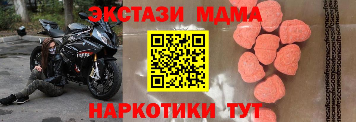 MDMA VHQ Бирск