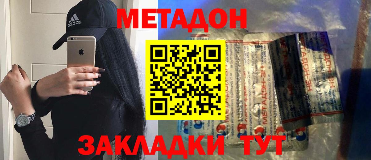 Бирск  Метадон белоснежный  Вход с VPN 
