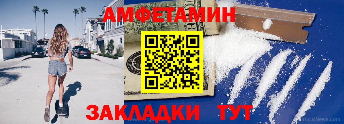 МЕТАМФЕТАМИН Methamphetamine Бирск