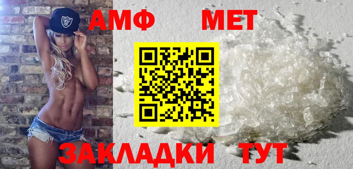 Бирск  МЕТАМФЕТАМИН винт  Вход с VPN  МЕТАМФЕТАМИН винт 