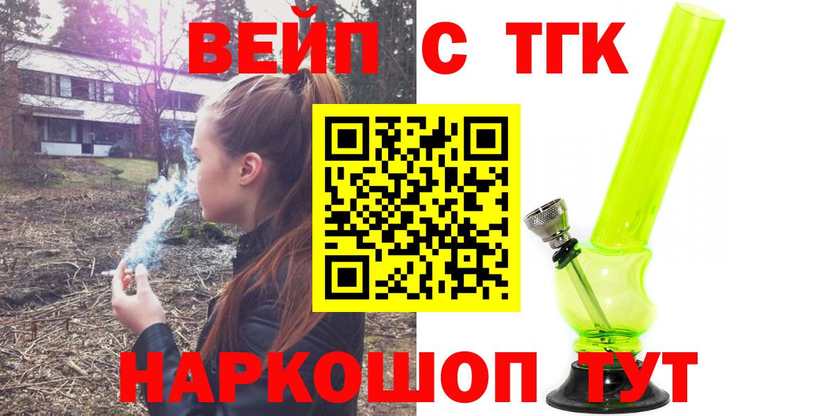 ТГК жижа Бирск