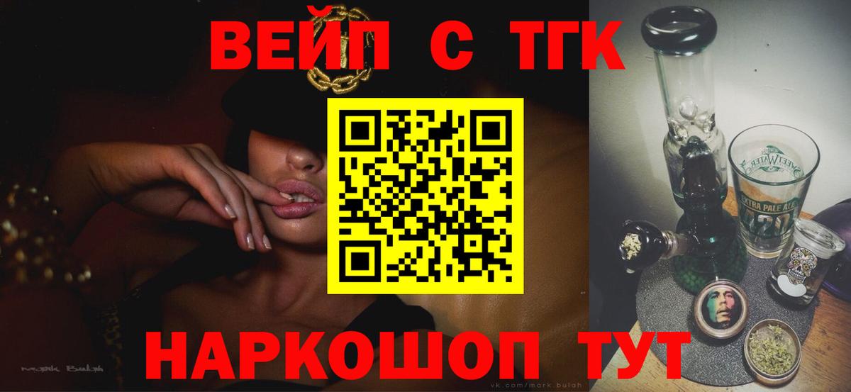 Бирск  Дистиллят ТГК гашишное масло  Вход с VPN 