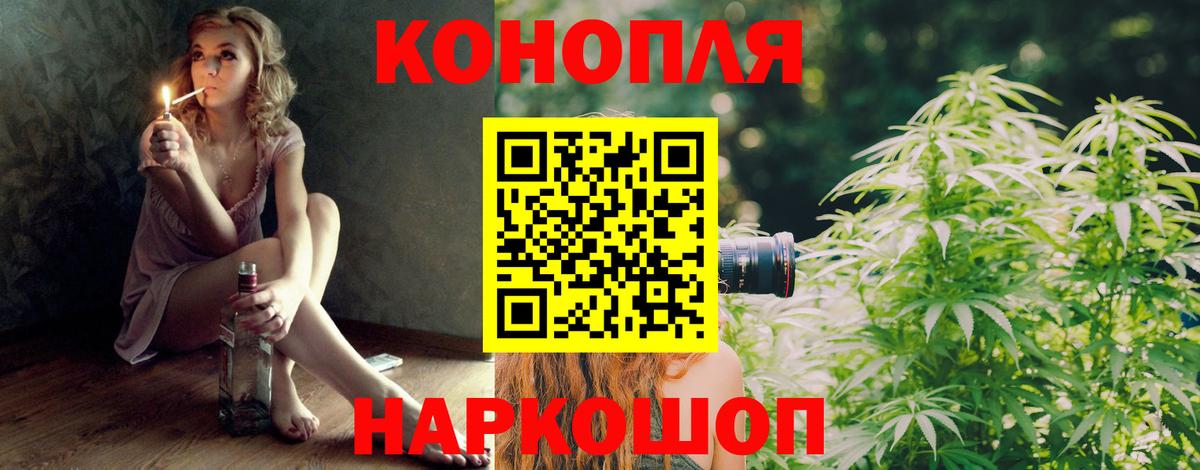 Конопля Ganja Бирск
