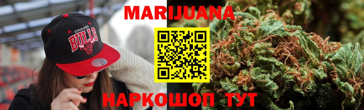 Шишки марихуана Ganja  Вход с VPN  Конопля THC 21%  Бирск  Конопля гибрид 